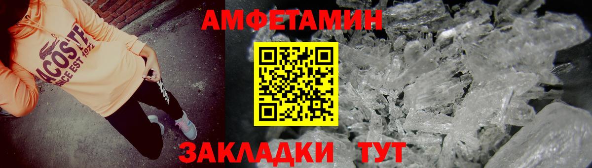 Шахты  Амфетамин VHQ  blacksprut как зайти  Вход с VPN 