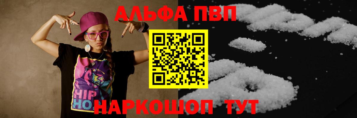 A PVP Crystall Шахты