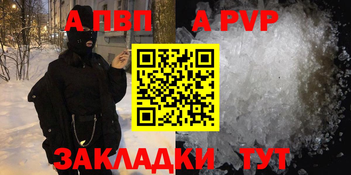 Alfa_PVP мука  APVP СК  Alpha-PVP СК КРИС  Шахты  Вход с VPN 