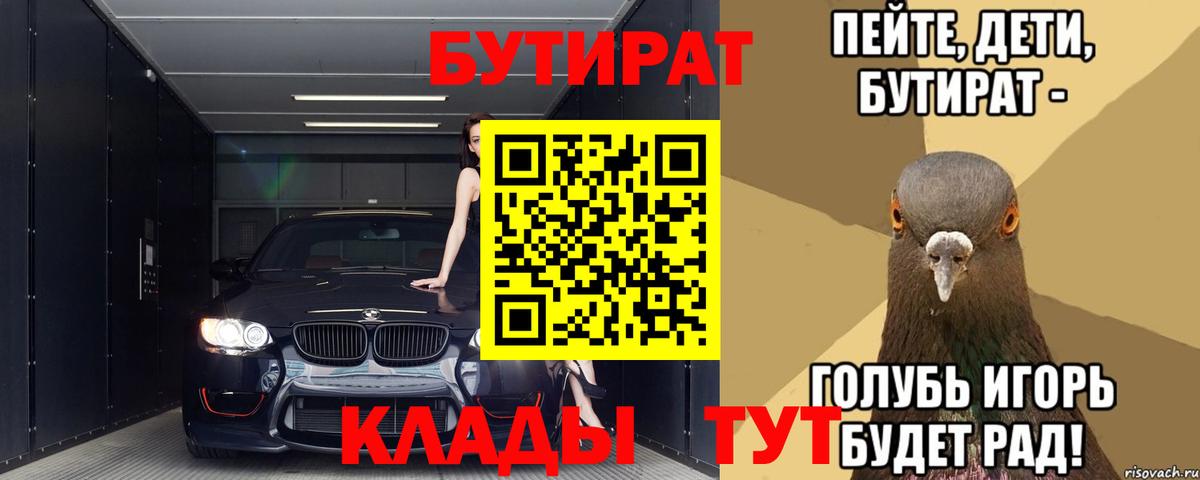 Шахты  Бутират вода  Вход с VPN 