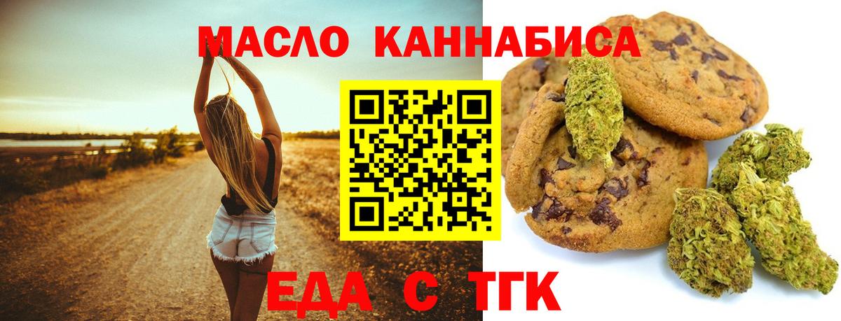 Cannafood конопля  Вход с VPN  Шахты 