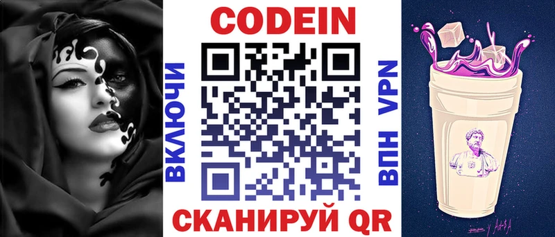 где купить наркоту  мориарти официальный сайт  Кодеин напиток Lean (лин)  Шахты 