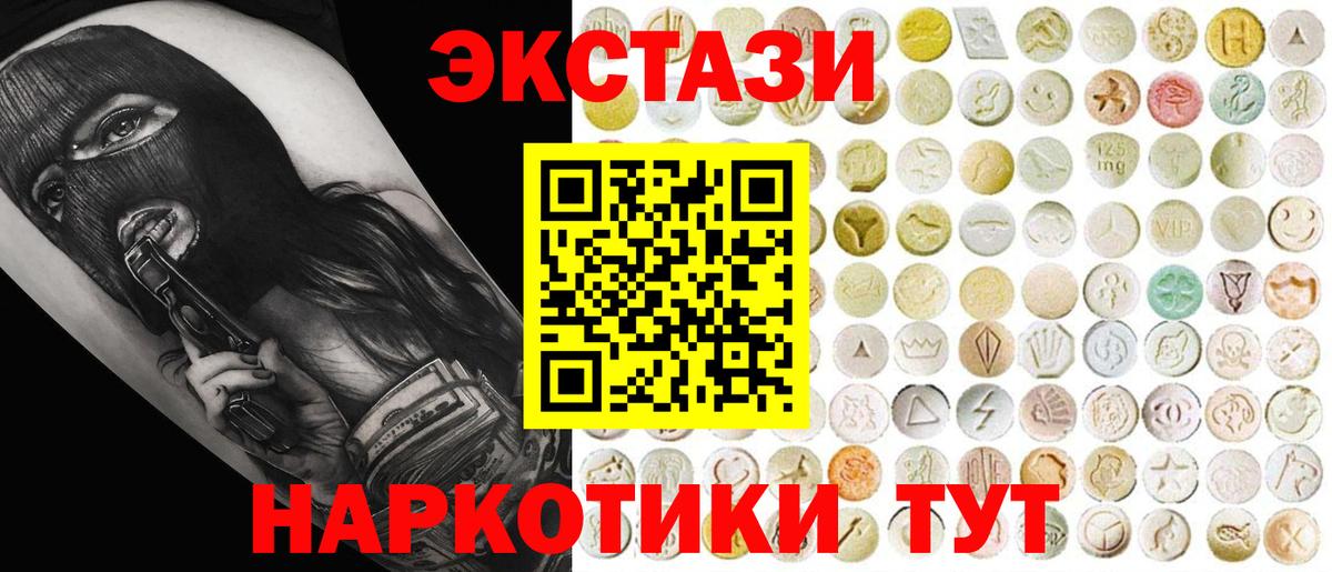 Экстази MDMA Шахты