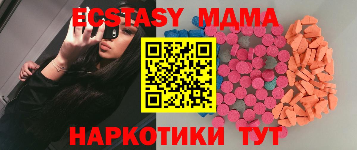MEGA онион  Экстази  Вход с VPN  Шахты  shop состав  Экстази 300 mg  Экстази VHQ 