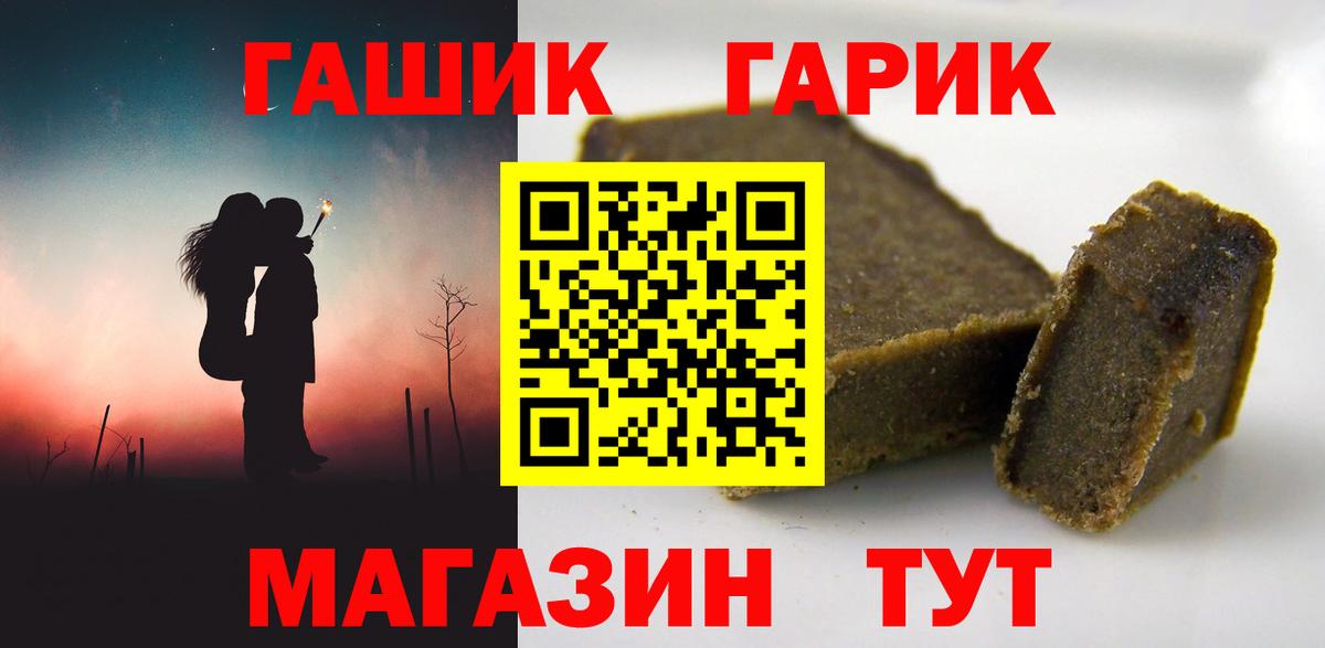 купить наркотик  ГАШИШ hashish  Вход с VPN  Гашиш  Шахты  Гашиш Cannabis 