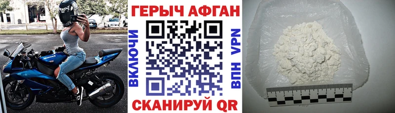 Героин афганец  Шахты 