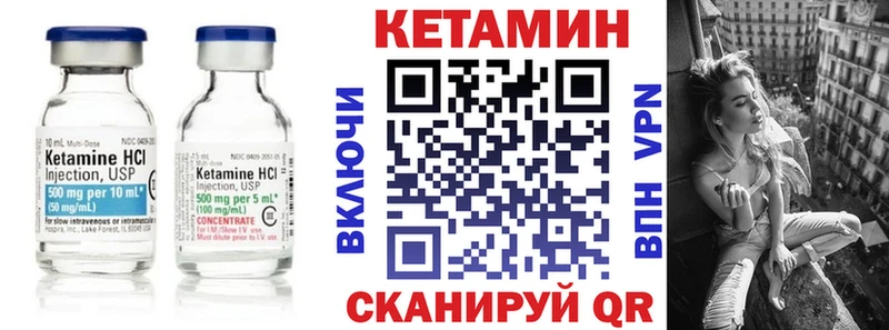 Кетамин ketamine Шахты
