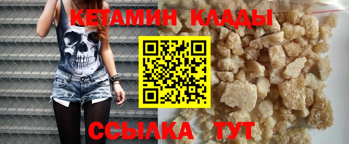 Шахты  Кетамин ketamine  Вход с VPN 