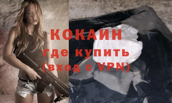кокаин премиум Абаза
