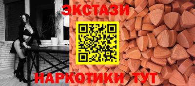 экстази Гусиноозёрск