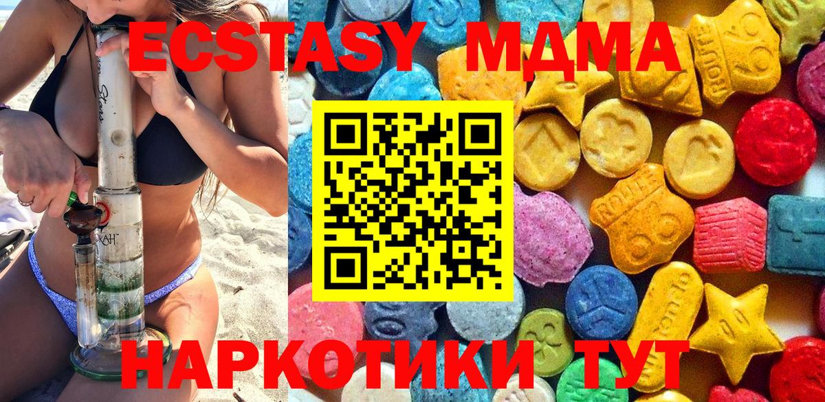 МДМА Molly Шахты