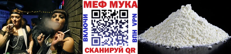 МЕФ VHQ  Шахты 