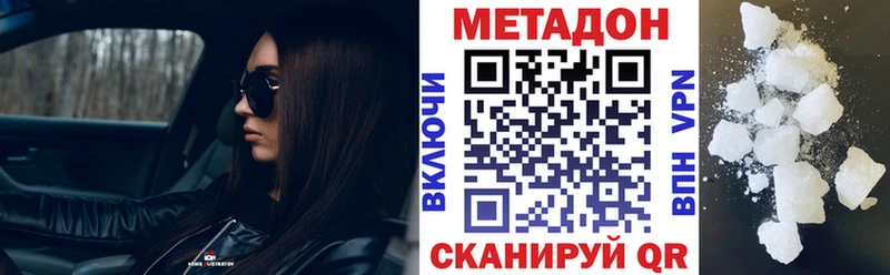 МЕТАДОН VHQ Шахты