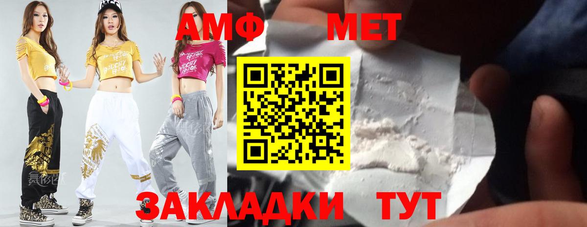 МЕТАМФЕТАМИН Methamphetamine  Вход с VPN  Первитин  Шахты 